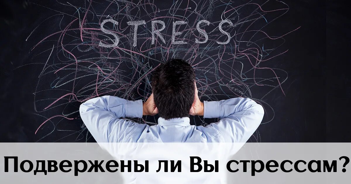 Материал стресс