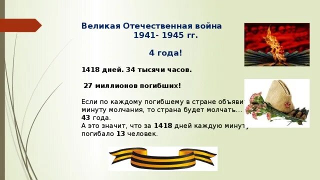 Потери ссср в великой отечественной войне. Потери ссср в годы войны. Великая отечественная в цифрах и фактах. Сколько умерли в 1941. Погибшие в вов количество.