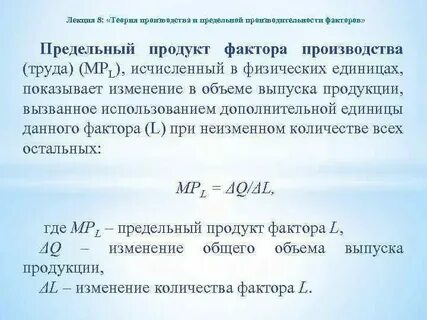 Общий продукт производства это