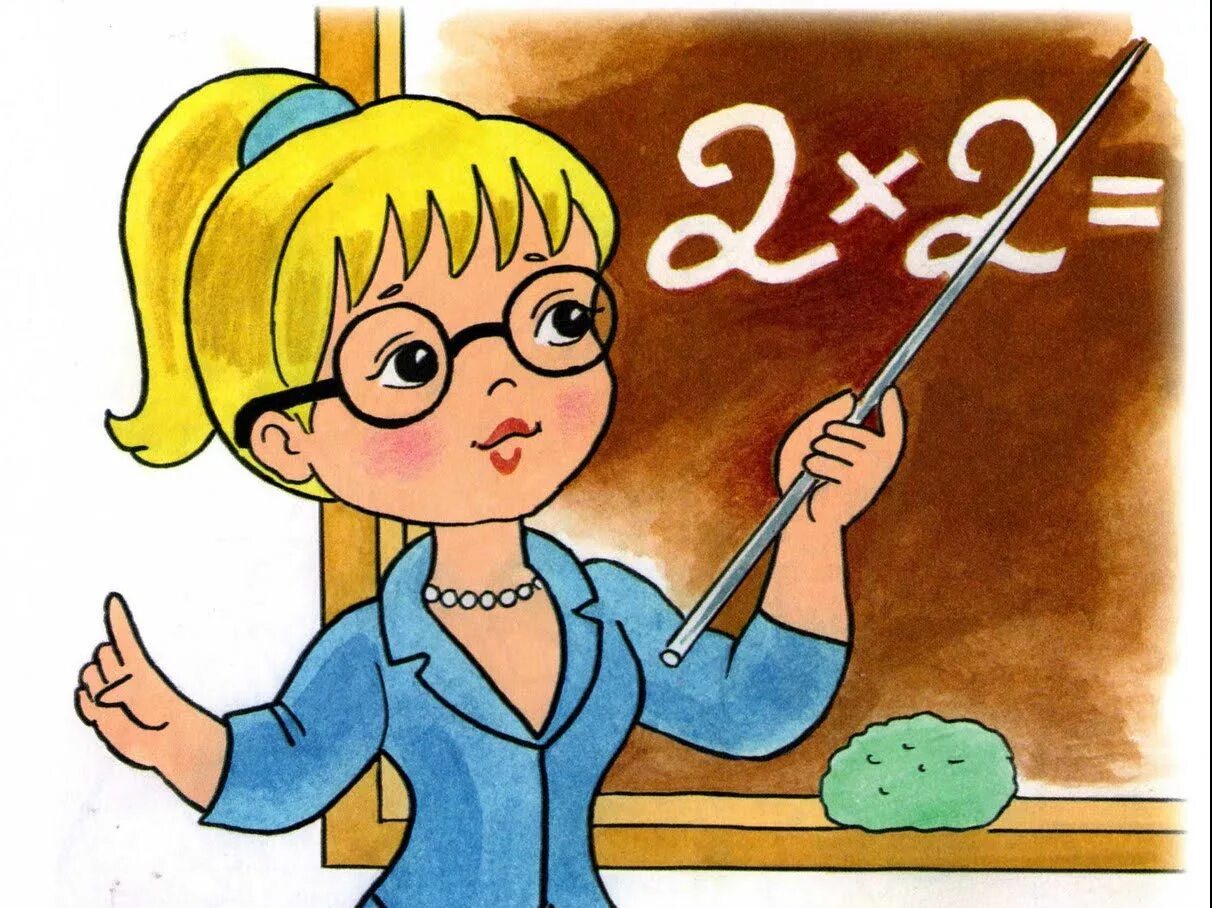 Учитель рисунок. Учитель иллюстрация. Профессия учитель для дошкольников. Учитель и дети иллюстрация. Картинка учитель для детей по теме профессии.