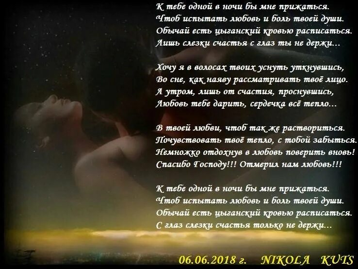 Песня мне бы ночь чего нибудь доброго