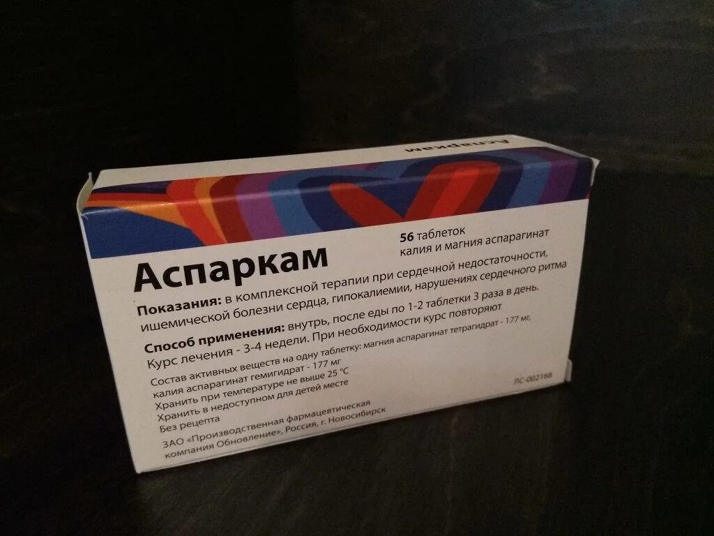 Аспаркам при давлении повышенном. Калий магний в таблетках аспаркам. аспаркам таблетки 20 шт. фармстандарт. аспаркам калий магний. аспаркам дозировка.