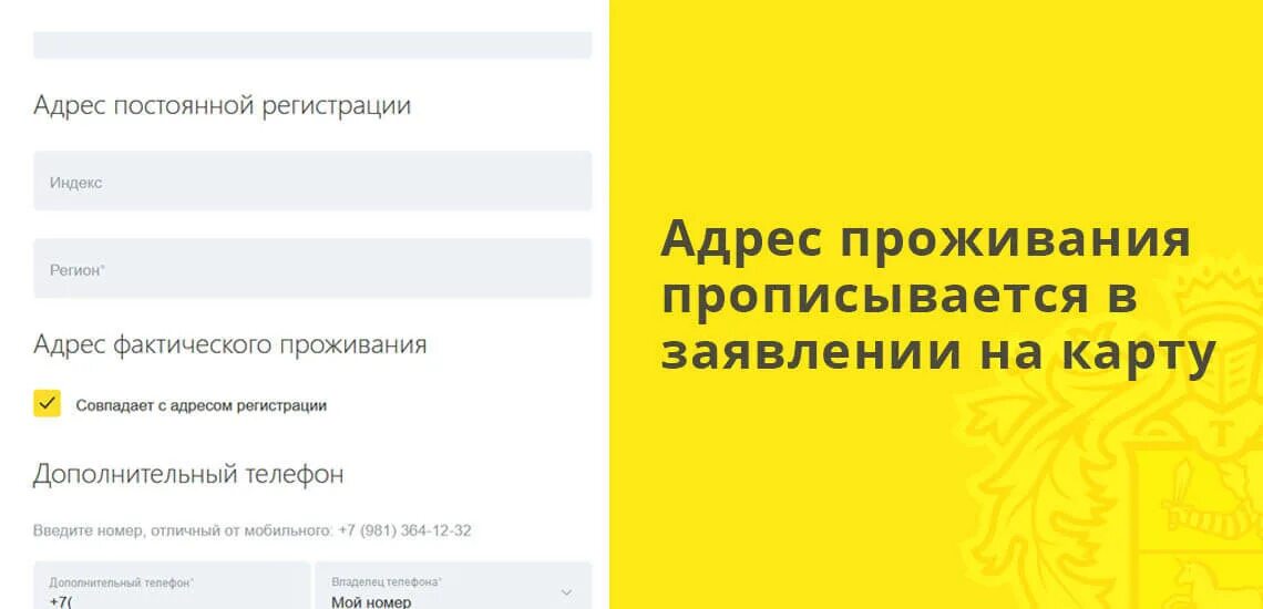 Встреча с представителем отменилась тинькофф. Как отменить встречу тинькофф. Тинькофф встреча перенесена. Встреча с представителем банка тинькофф