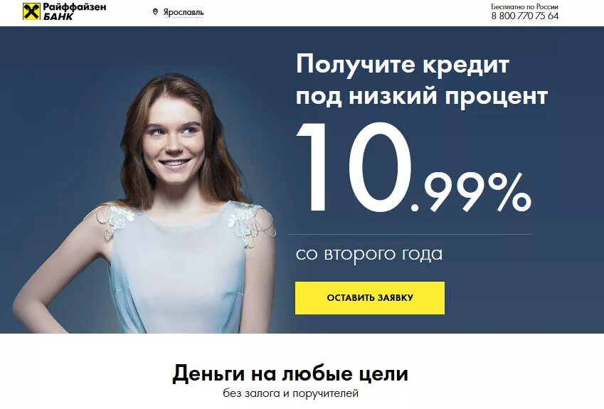 Займ под 1 процент. Кредит взять под низкий процент. самый низкий процент по кредиту. взять кредит самая низкая процентная ставка. потребительский кредит низкий процент.