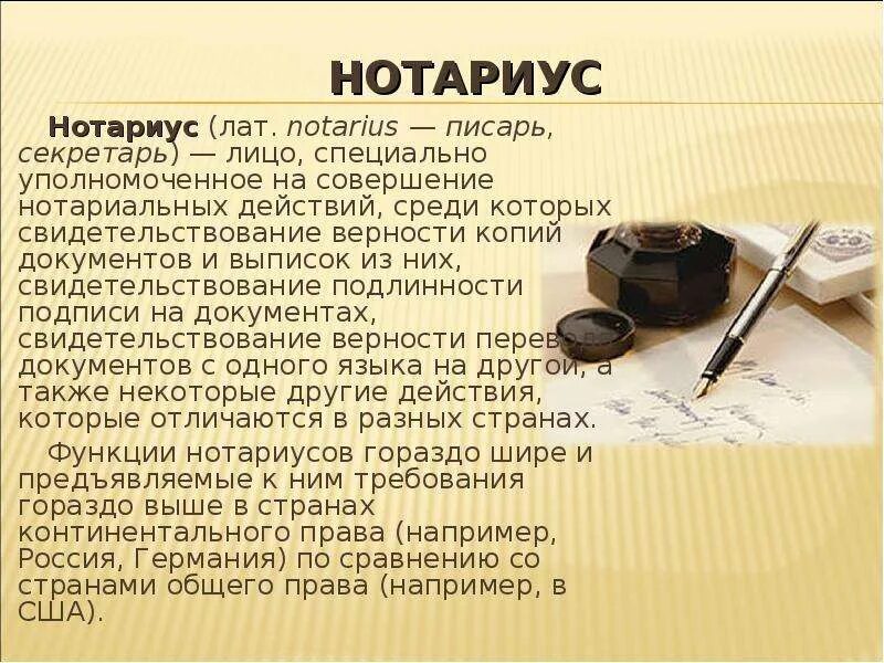Можно ли стать нотариусом