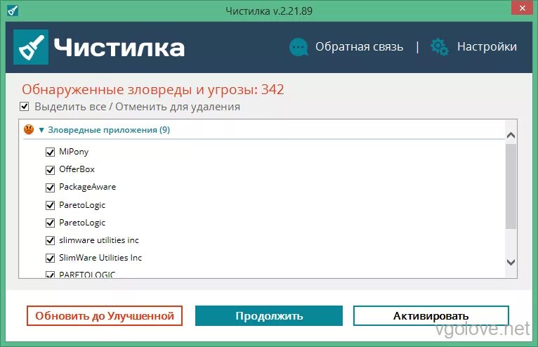 Чистилка. Чистилка программа. Чистилка для компьютера. Бесплатная чистилка для компьютера на русском. Чистилка для ноутбука.