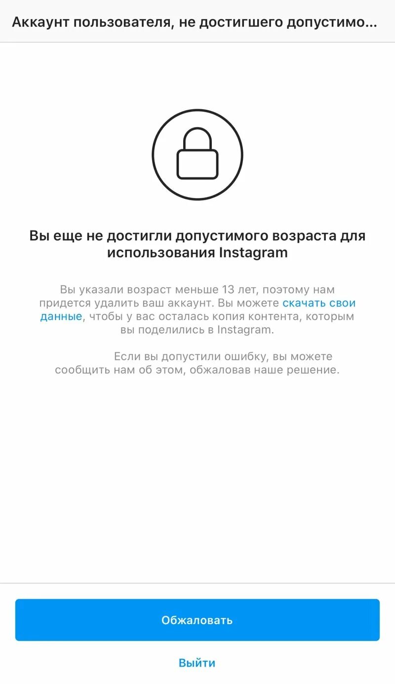 Если человек заблокировал в инстаграме как выглядит Как посмотреть список заблокированных аккаунтов в Инстаграм