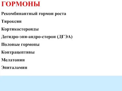 Тироксин мелатонин