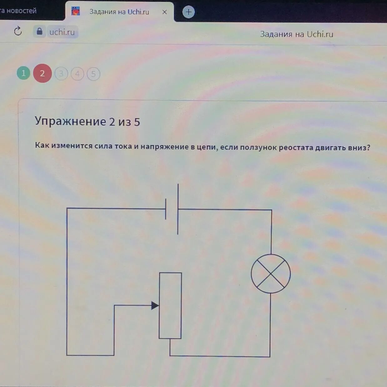 Передвиньте ползунок вправо. Ползунок реостата на схеме. Ползунок реостата переместили вниз. Цепь конденсатор и реостат. Ползунок реостата влево.