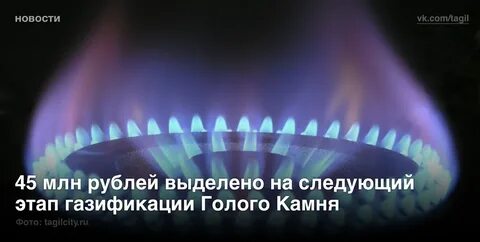 Изменения в закон о газоснабжении