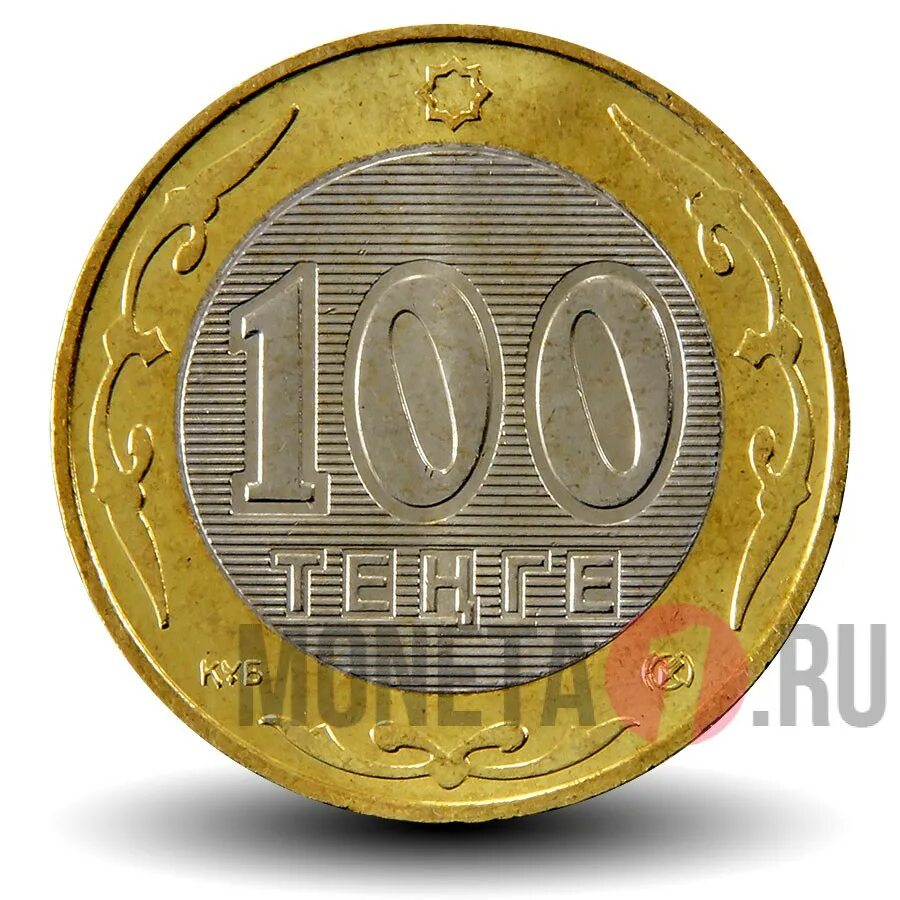 50к тенге в рублях. Тенге монеты. Монета 100. Монета тенге 3д. 100 Тенге.