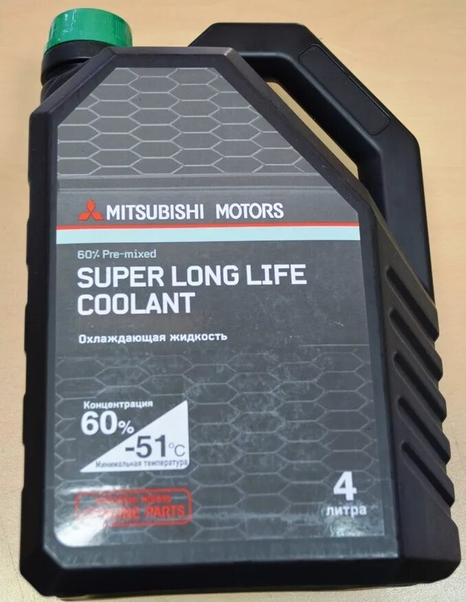 Антифриз super llc. Антифриз mitsubishi mz320292. mz320292. антифриз mitsubishi super llc. mz320130.