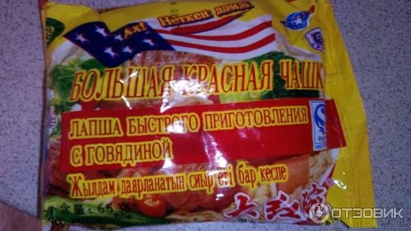Лапша быстрого приготовления казахстан. Лапша быстрого приготовления казахстан