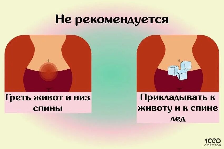 Как уменьшить боль в животе при месячных. Болит живот поимесячных. что делать при болях при месячных. боль при месячных что делать. уменьшить боль при месячных.