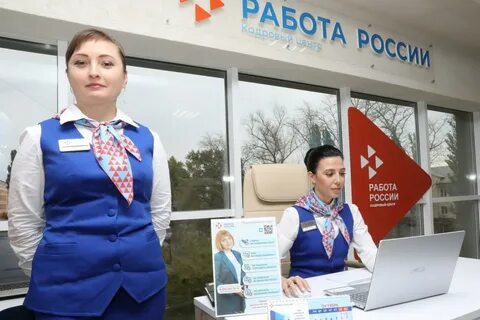 Липецкий центр занятости