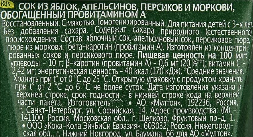 Сок добрый калории. Сок добрый яблоко 1л состав. Сок добрый персик яблоко состав. Сок добрый персик-яблоко 1 л.. Сок добрый персик состав.