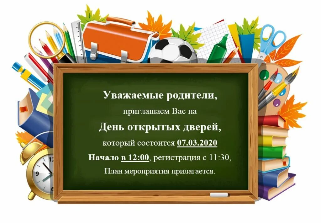 Дни открытых уроков. Снова в школу. 10 Класс. Ура снова в школу. С началом учебной четверти.