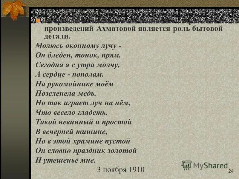 Ахматова произведения. Ахматова произведения список. Стихи Ахматовой список. Название сборников ахматовой