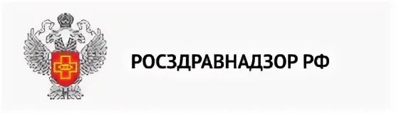 Росздравнадзор. Герб Росздравнадзора. Росздравнадзор картинки. Росздравнадзор Волгоградский.