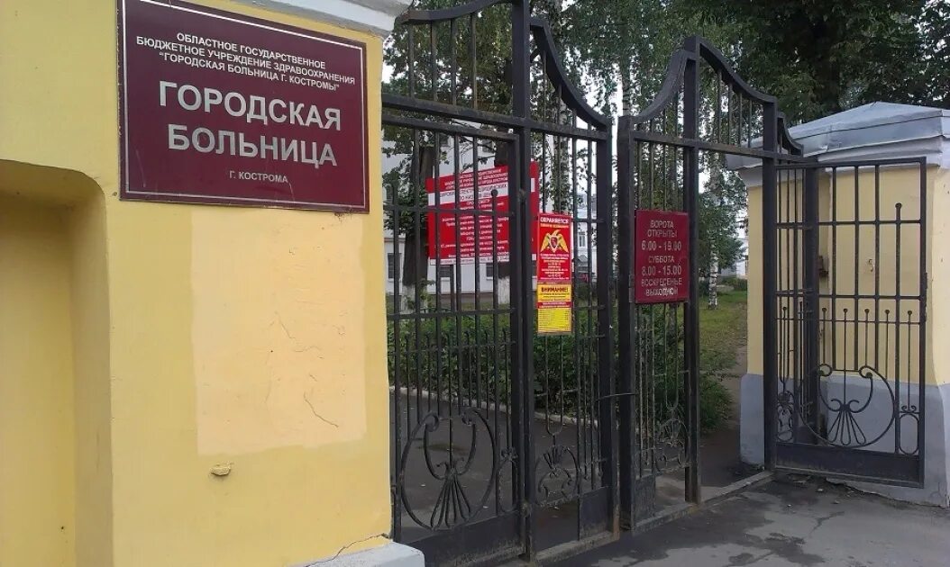 Травматологический пункт. Окружная больница 1 кострома. Травмпункт кострома телефон. Травмпункт кострома телефон. Больница травматология.