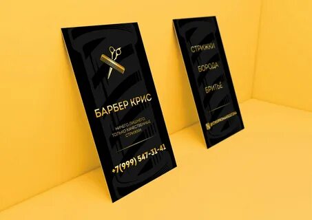 Визитки барбершоп