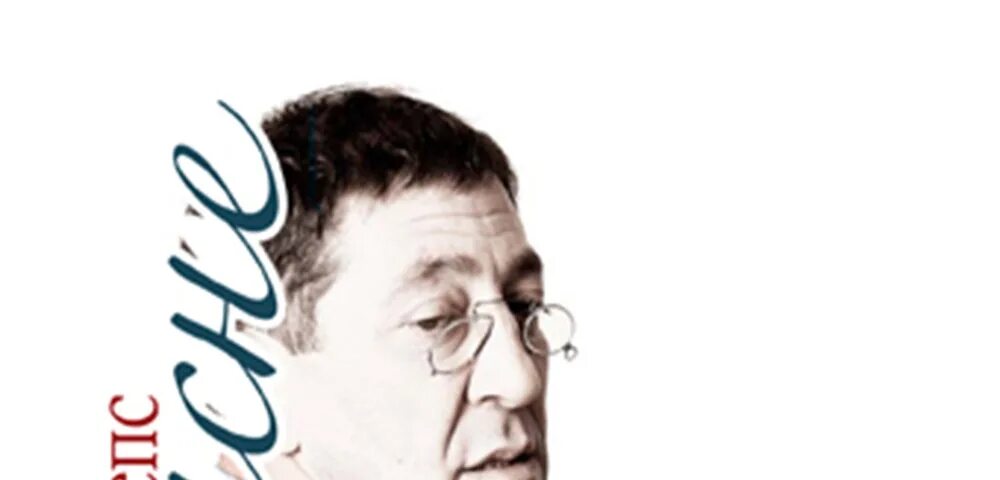 Очки лепса. Осоргин пенсне книга. Аудиокнига пенсне. Аудиокнига пенсне 8. Очки 19в виндзор.