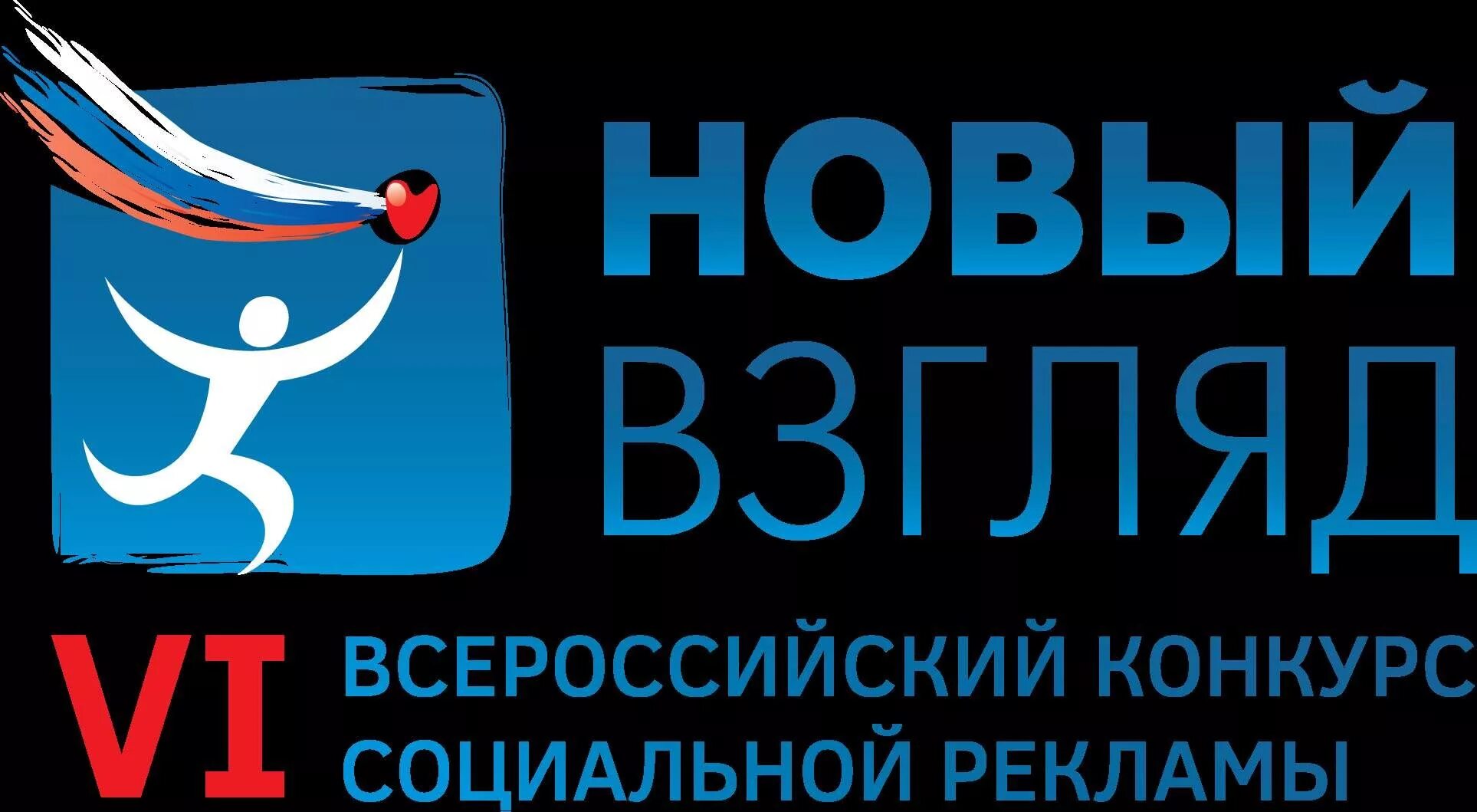 Всероссийский конкурс рекламы