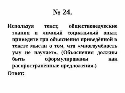 Объясните связь авторского суждения