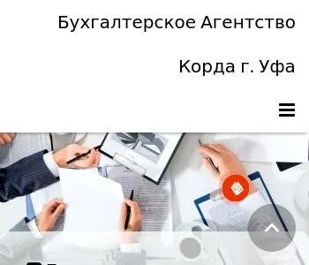Бюро адресов уфа