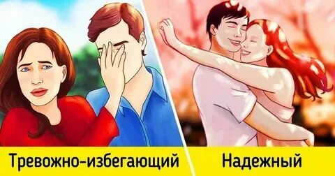 Как стать надежным типом. Как стать надежным типом