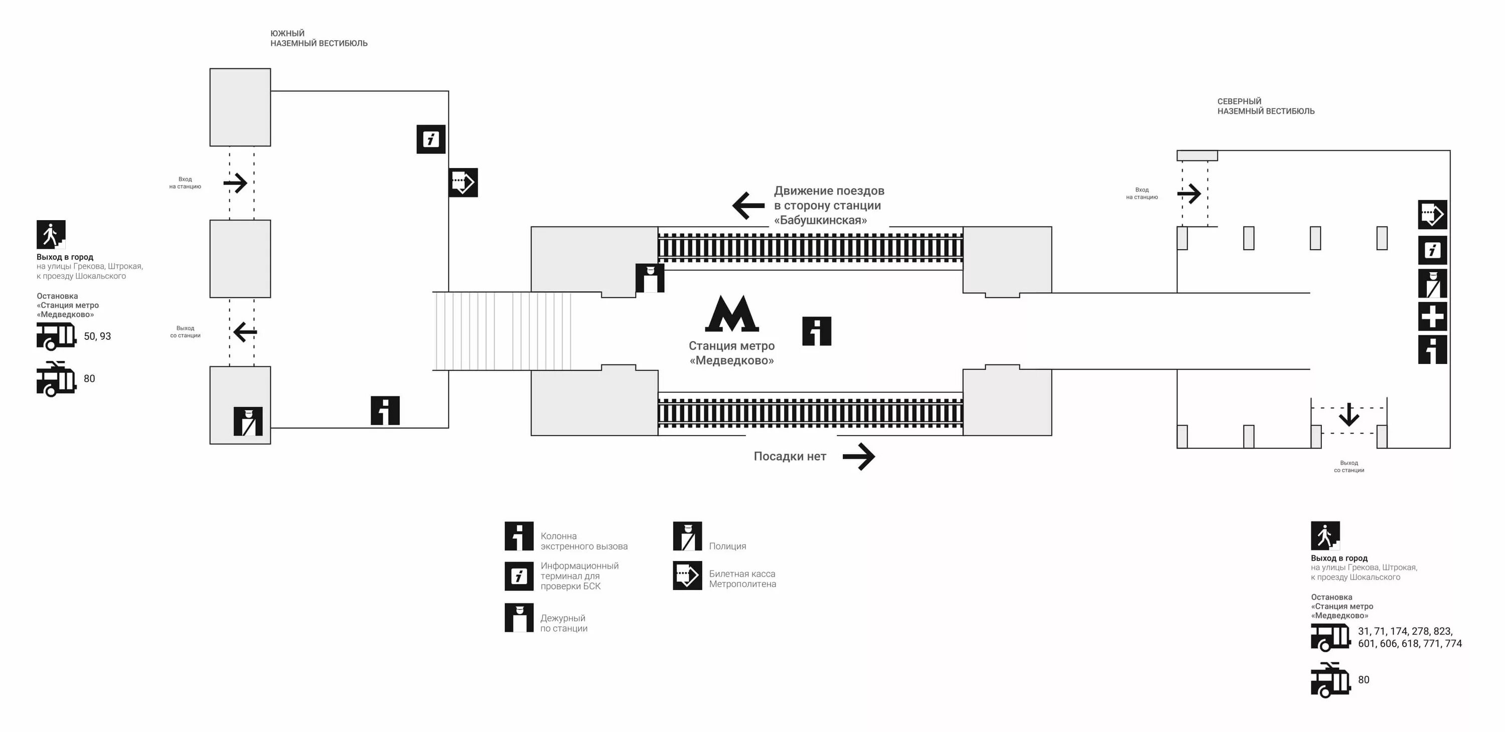 Бабушкинская выходы. Метро Медведково схема выходов. Схема станции Медведково. Схема станции Свиблово. Медведково станция метро схема.