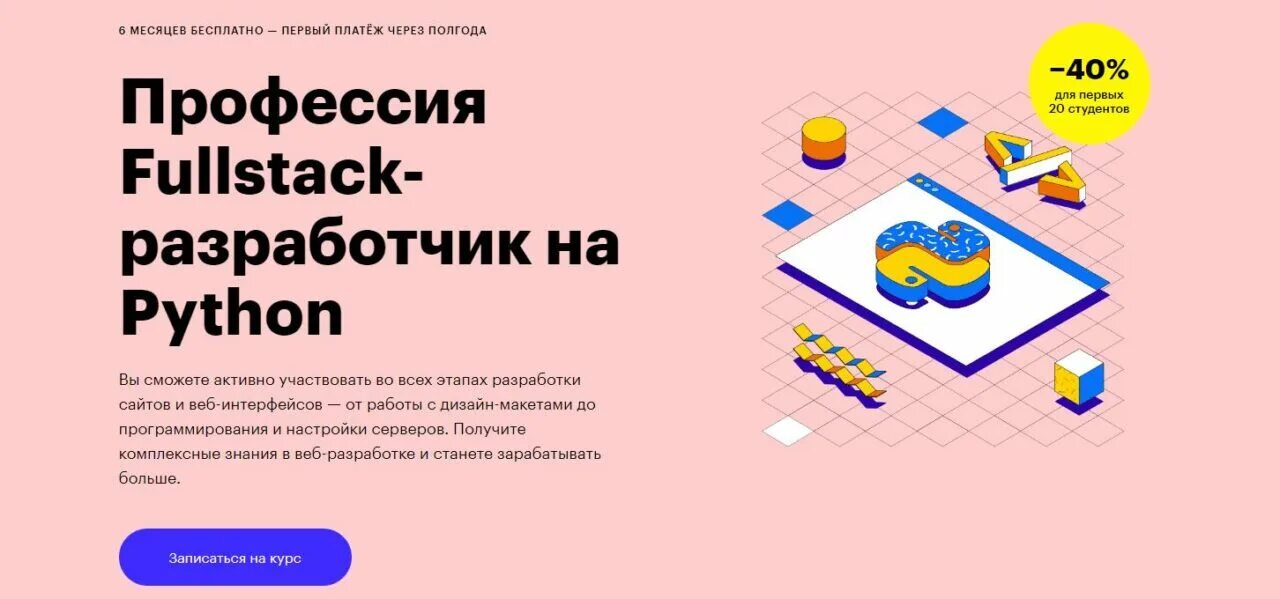 Топ курсов по python
