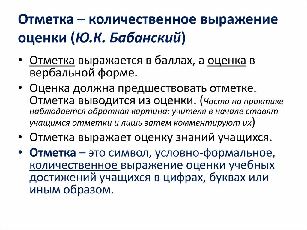 Выражение оценки текста. Количественное выражение это. количественное выражение эффективности. средства выражения оценки. метод оценки выражений.