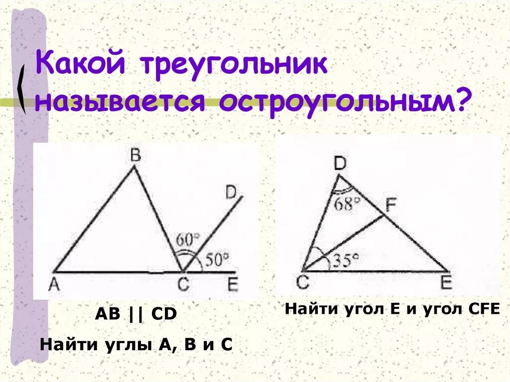 Сумму чисел записанных в остроугольных треугольниках