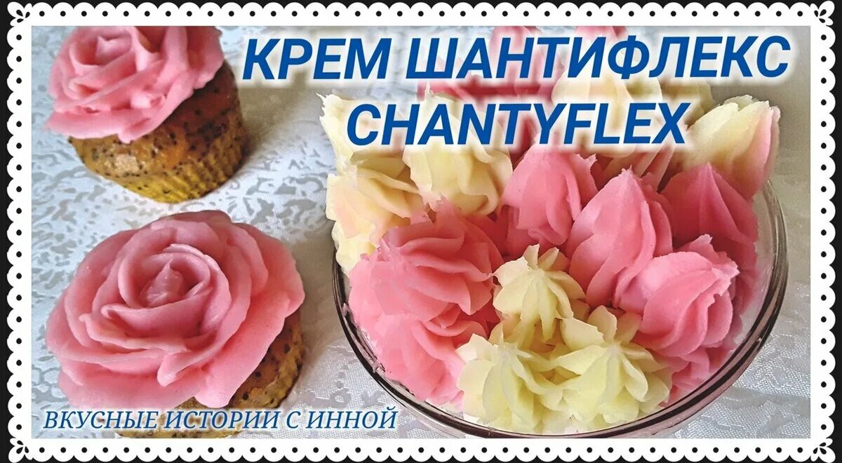 Цветы из крема шанти флекс. Крем шанти флекс. Малиновка пионы. Крем шантифлекс цветы. Крем шантифлекс для цветов.