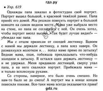 Изложение песня