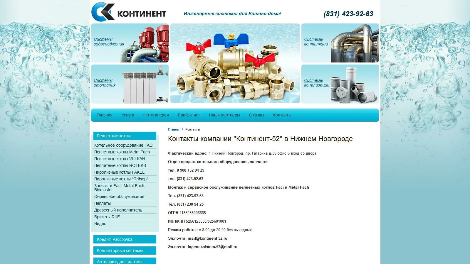 Ооо континент инн. ООО компания Континент. Строительная компания Континент Белгород. ООО строительная компания Континент. ООО Континент Нижний Новгород.