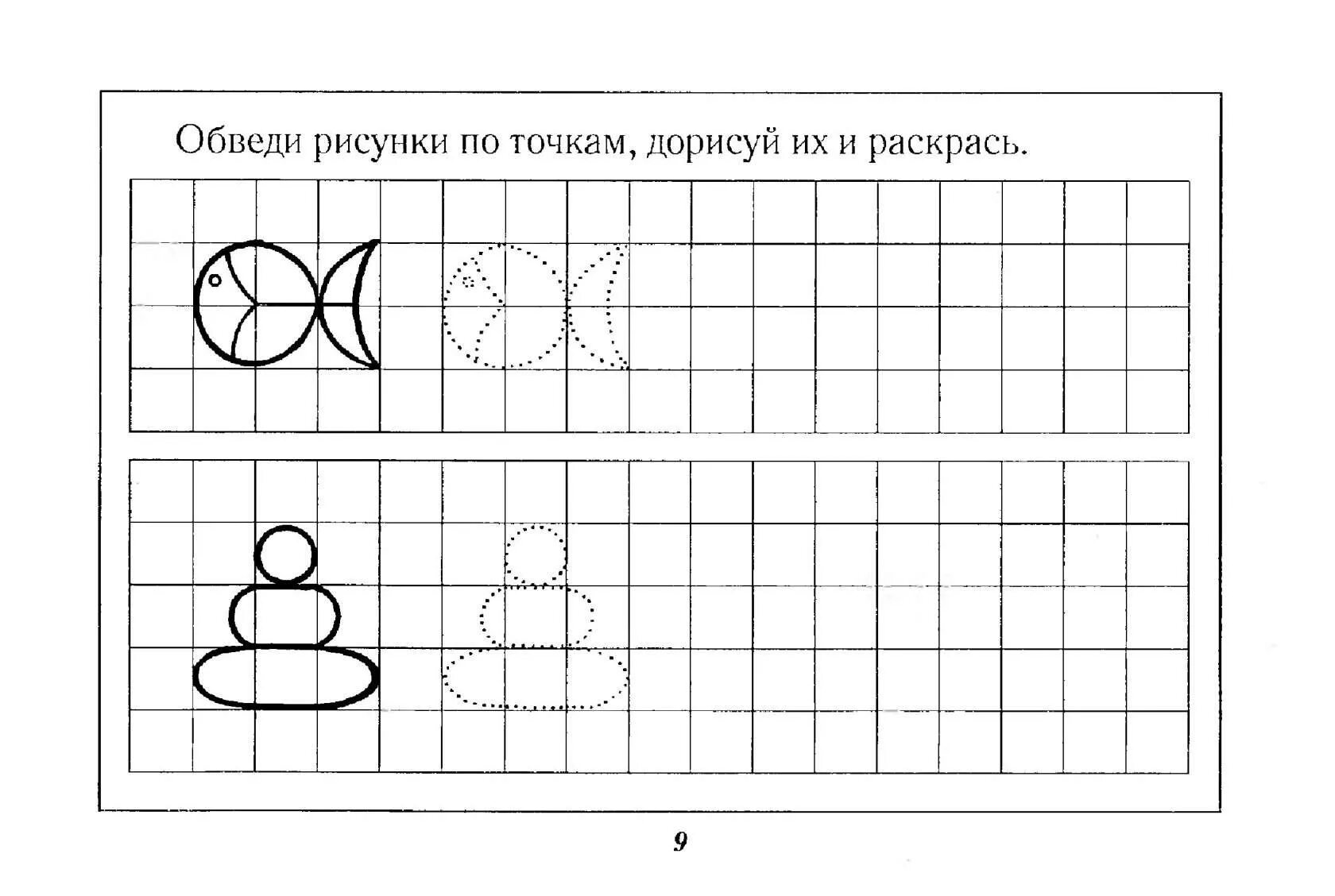 Ориентировка на листе бумаги в старшей группе. Задания в крупную клетку для дошкольников. Графические задания для дошкольников. Узоры в клетку для дошкольников. Задания в клеточку для дошкольников.