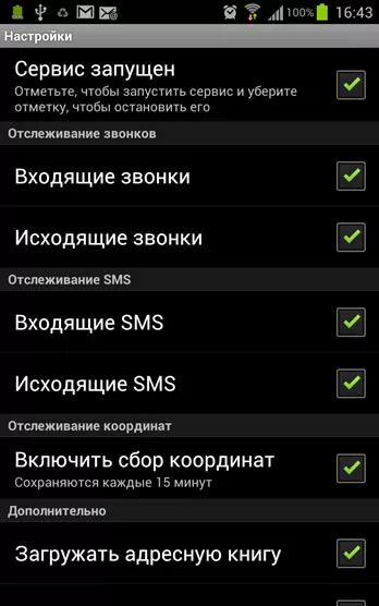 Установка приложения звонки