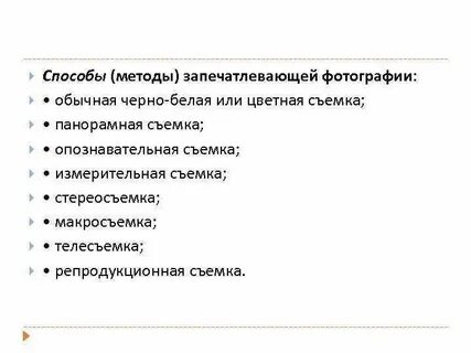 Запечатлять или запечетлять