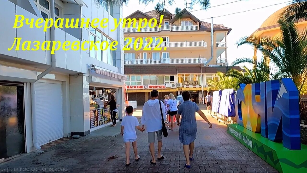 веб камера лазаревское центральный пляж. веб камера лазаревское набережная лаза холл. шторм на набережной лазаревское. лазаревское набережная 2023. центральная набережная лазаревское.