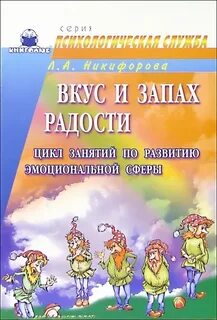 Цикл занятий