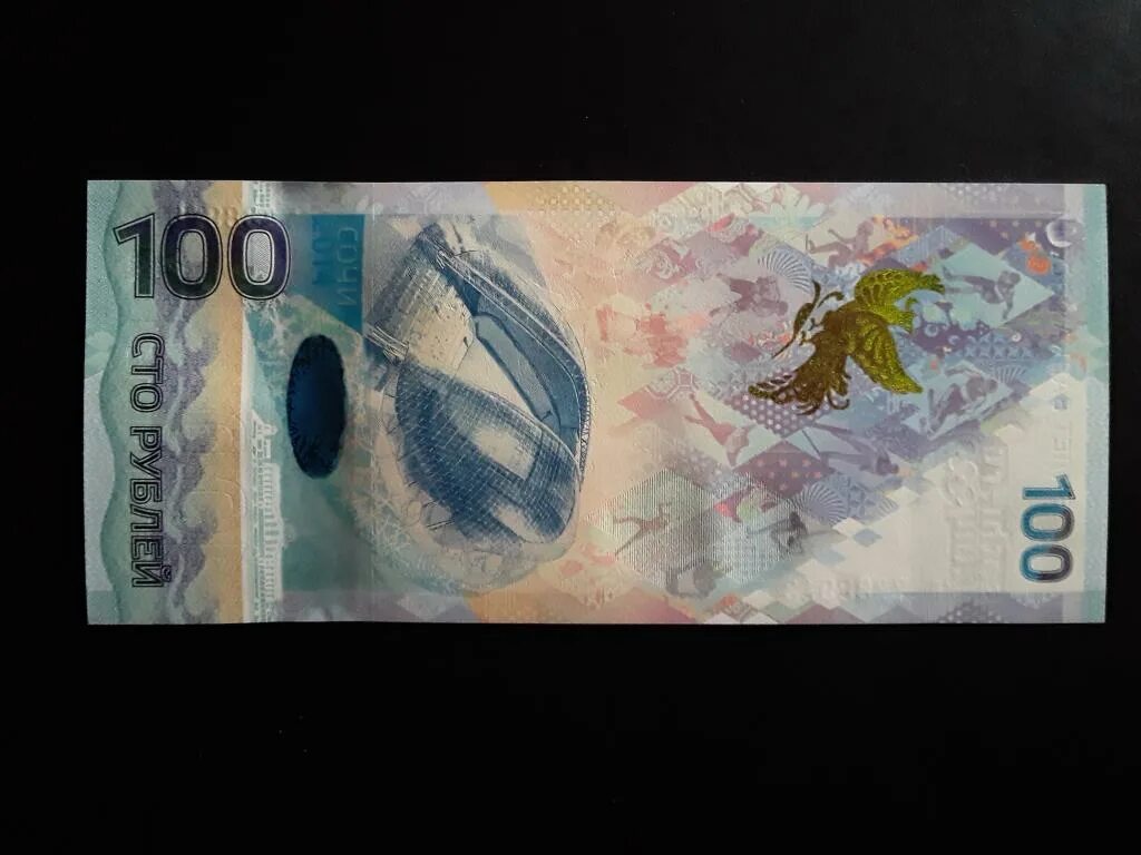 Бумажная купюра 100 рублей. 100 рублей. 100 российских рублей. Купюра 100 рублей что изображено на купюре. Банкнота 100 рублей 1997.