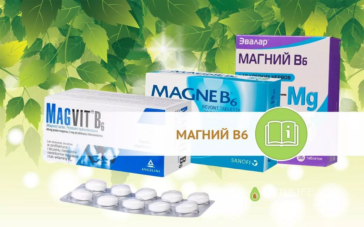 Магний в 6 сколько пить в день. Магний б6 Тева. Магний б6 Чехия. Магний в6 Vitamin. Магний б6 Эвалар 6..