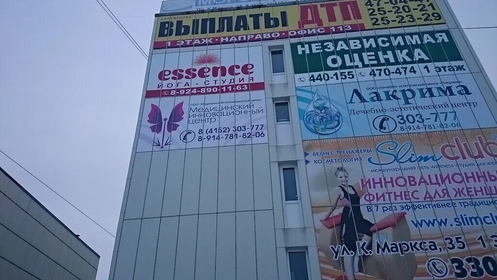 Медицинский центр петропавловск. Медицинский центр лакрима в петропавловске-камчатском. советская 35 петропавловск-камчатский. поликлиника номер 1 петропавловск камчатский.