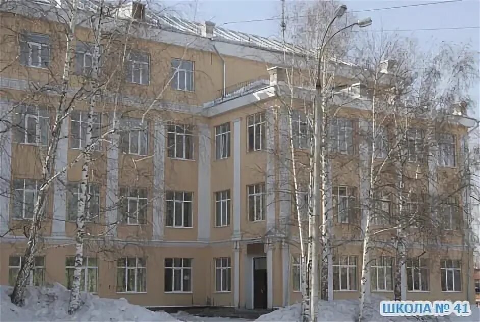 Работа школа 41. Работа школа 41