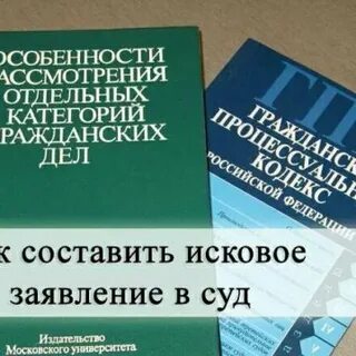 Рассмотрение отдельных категорий дел