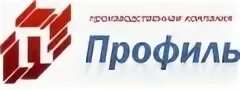 Ооо профиль инн. ООО профиль плюс. ООО профиль продукция.