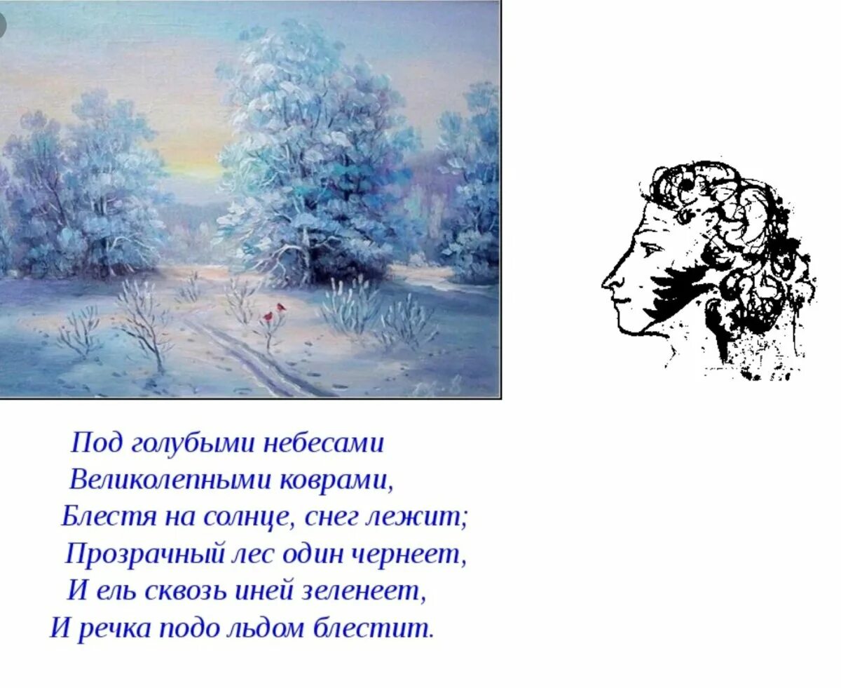 Пример стихотворения пушкина. Александр Сергеевич Пушкин стихи о природе 4 класс. Александр Сергеевич Пушкин стихотворение маленькое. Александр Сергеевич Пушкин стих не большие. Александр Сергеевич Пушкин стихотворение о природе маленькое.