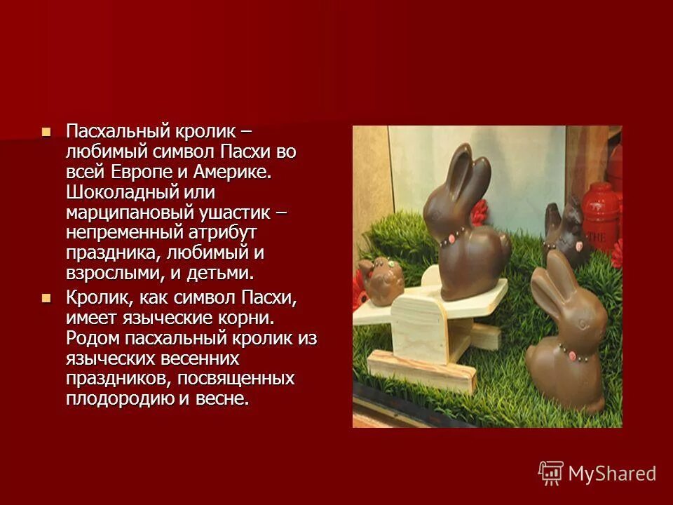 Почему пасхальный кролик является символом пасхи. Кролик символ Пасхи. Почему кролик символ Пасхи. Легенда о пасхальном кролике. Пасхальный кролик символ.